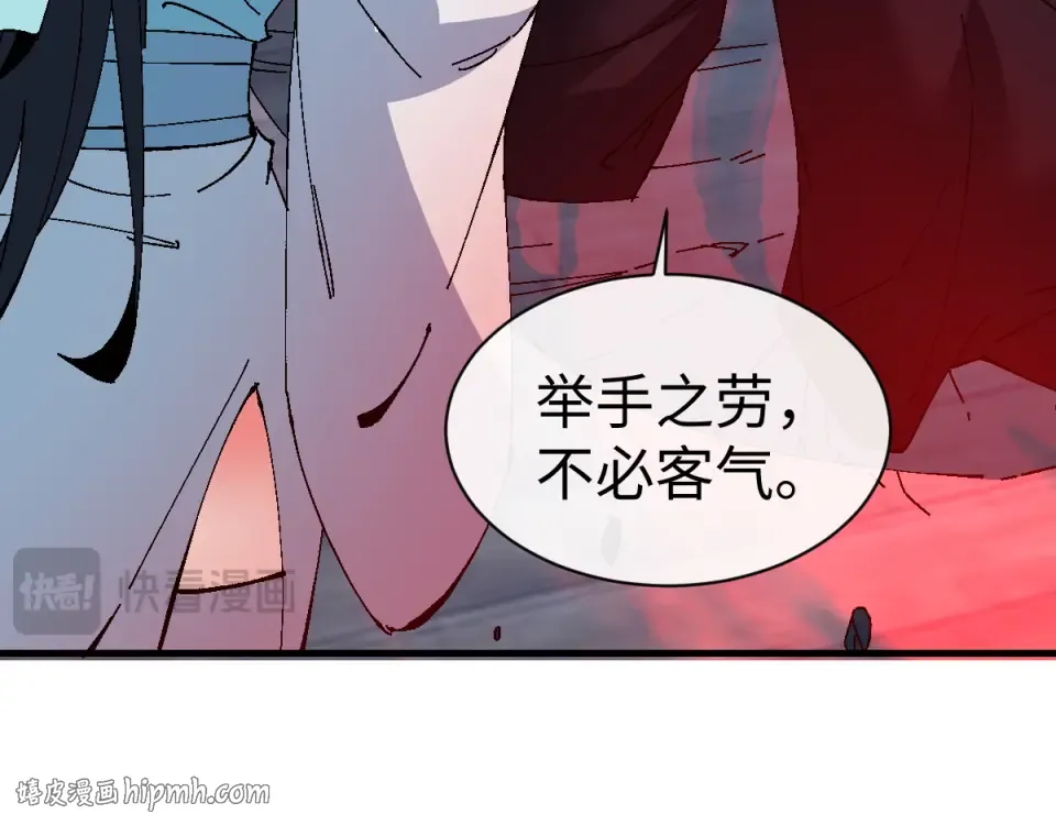 第163话 来者不善 第16页