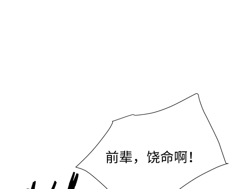 第163话 来者不善 第17页