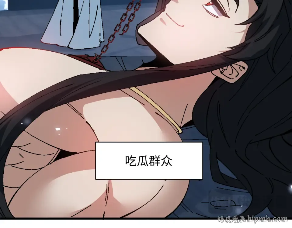 第163话 来者不善 第32页
