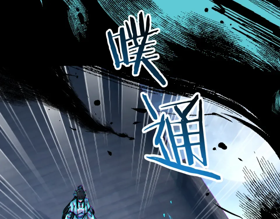 第163话 来者不善 第37页