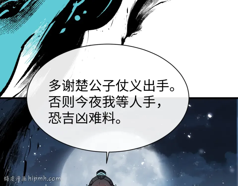 第163话 来者不善 第40页