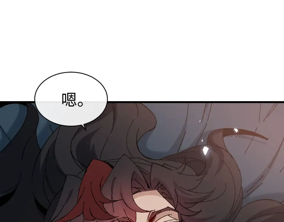 第163话 来者不善 第44页