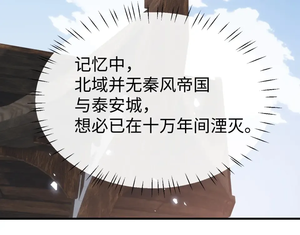 第163话 来者不善 第55页