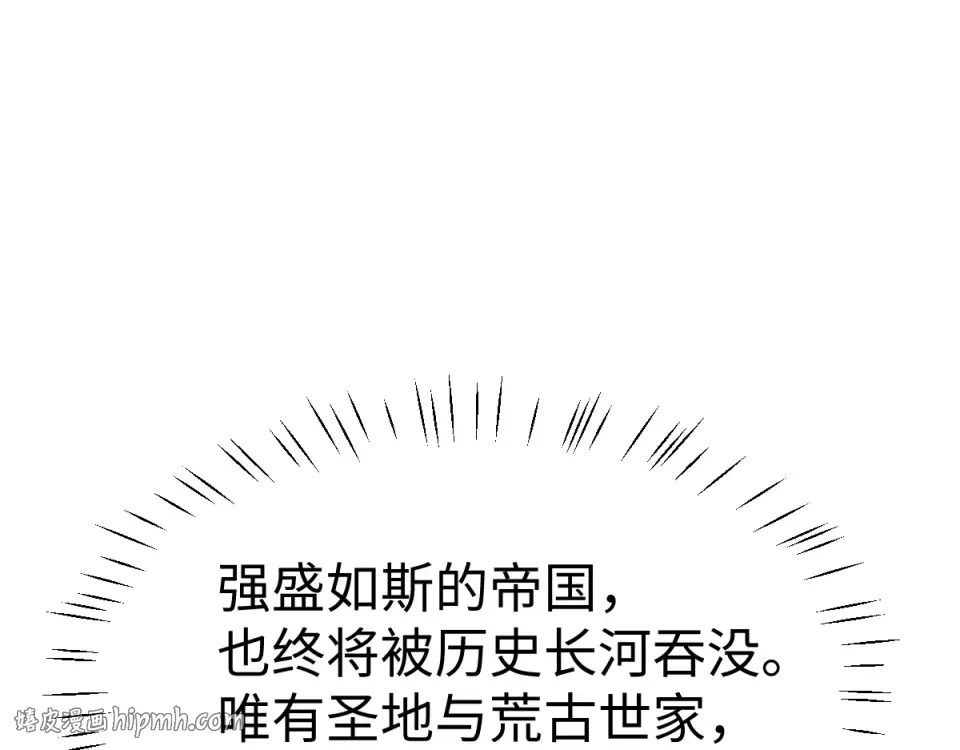 第163话 来者不善 第56页