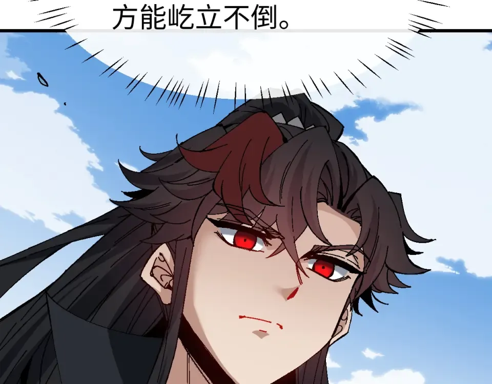第163话 来者不善 第57页