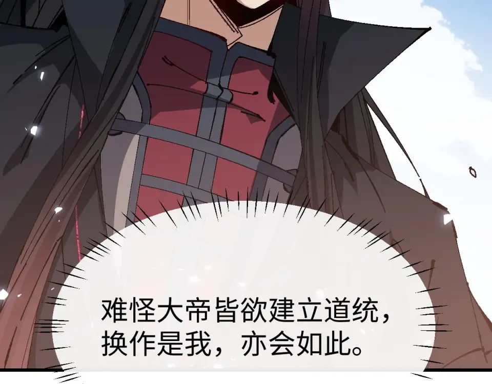 第163话 来者不善 第58页
