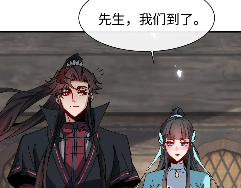 第163话 来者不善 第60页