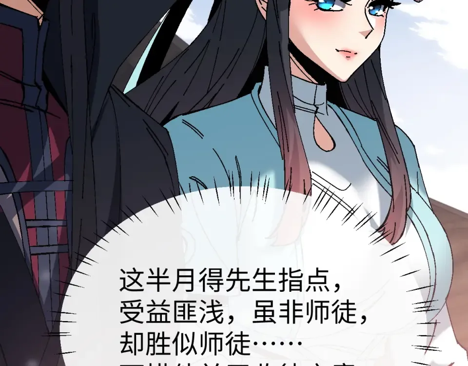 第163话 来者不善 第67页