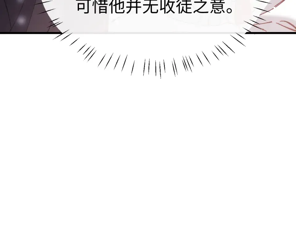 第163话 来者不善 第68页