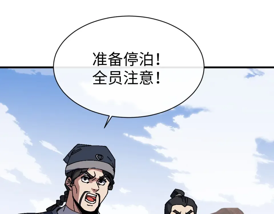 第163话 来者不善 第69页