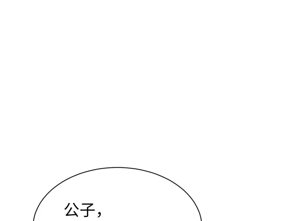 第163话 来者不善 第82页