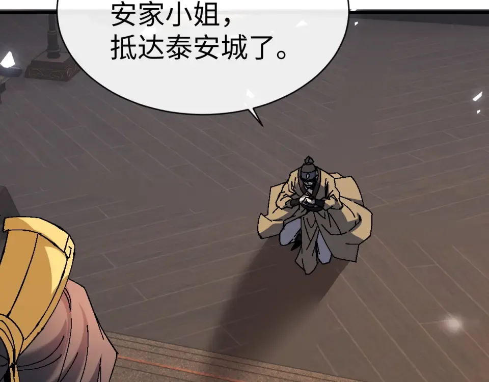 第163话 来者不善 第83页