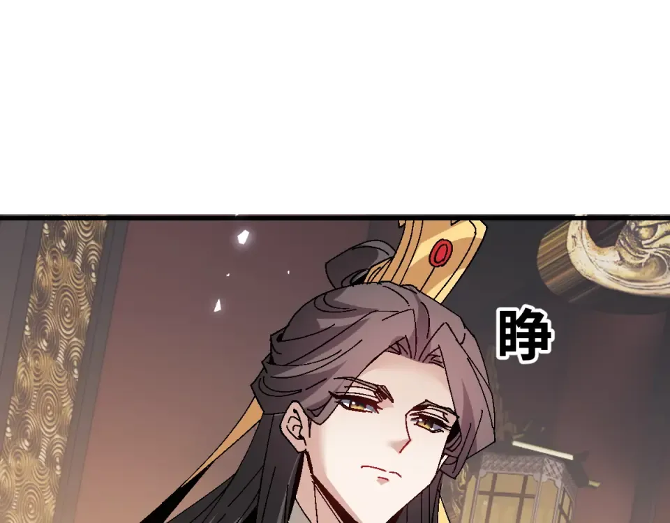 第163话 来者不善 第86页