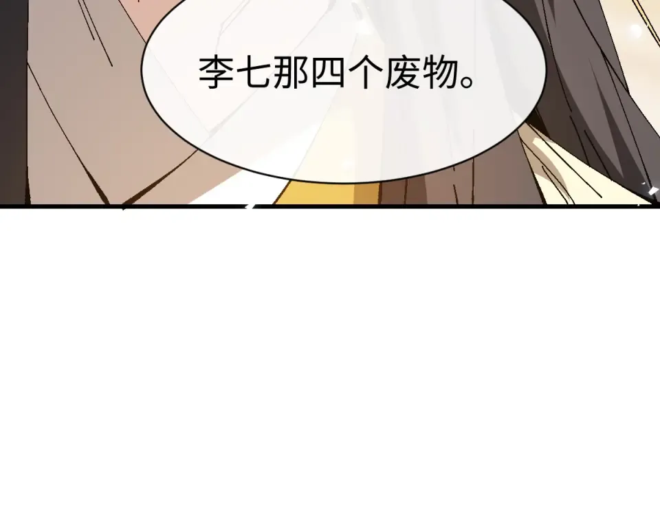 第163话 来者不善 第91页