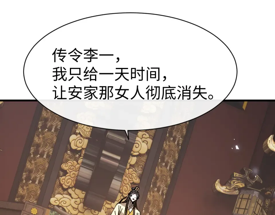 第163话 来者不善 第95页