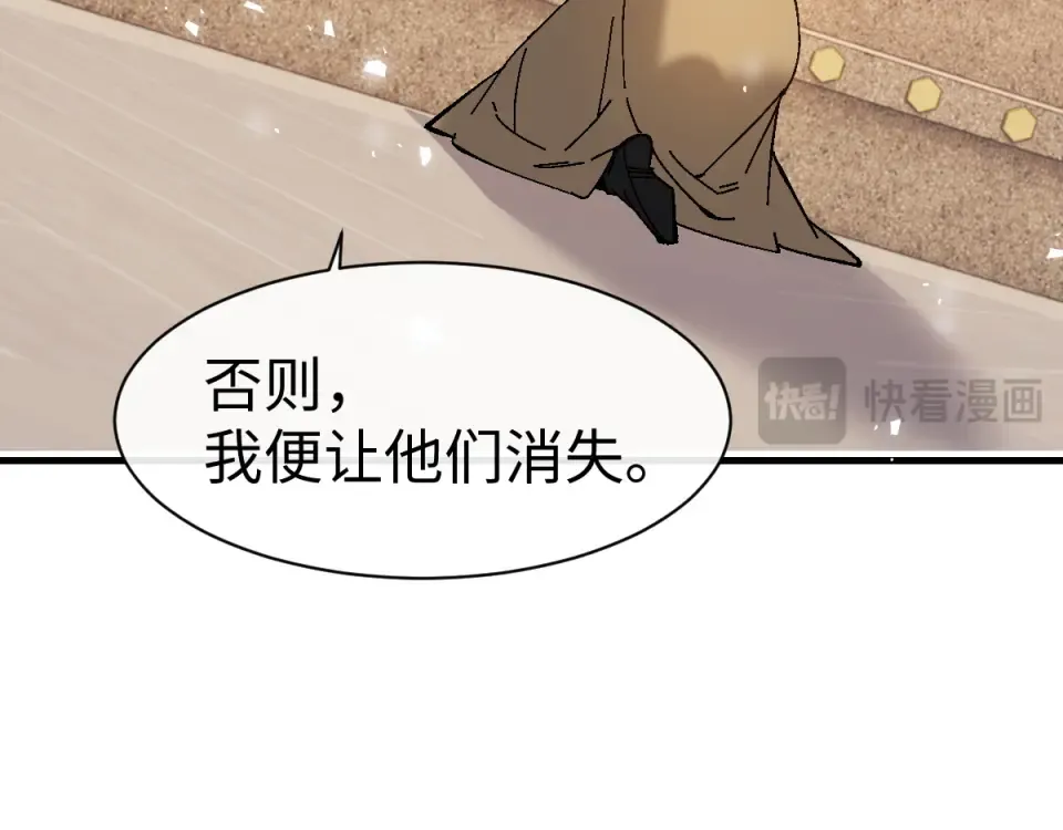 第163话 来者不善 第97页