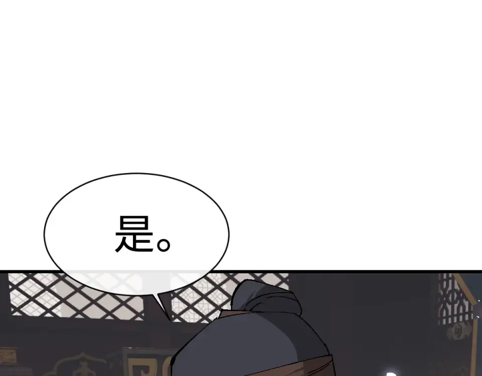 第163话 来者不善 第98页