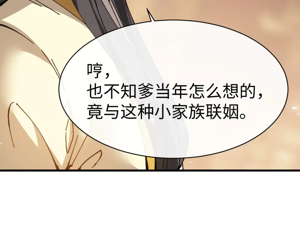 第163话 来者不善 第103页