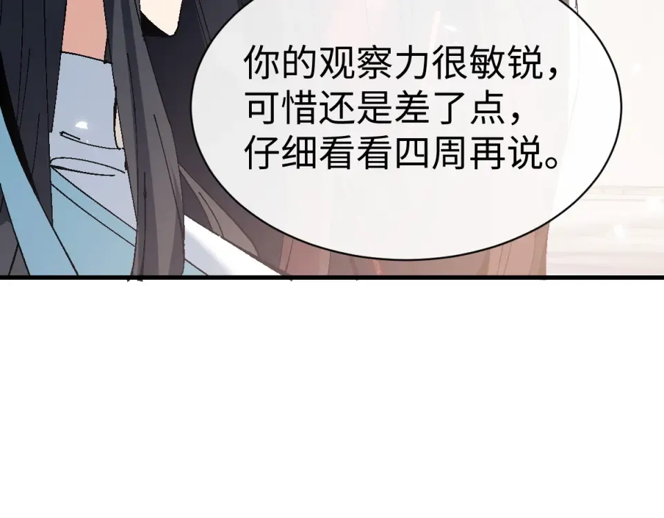 第163话 来者不善 第133页