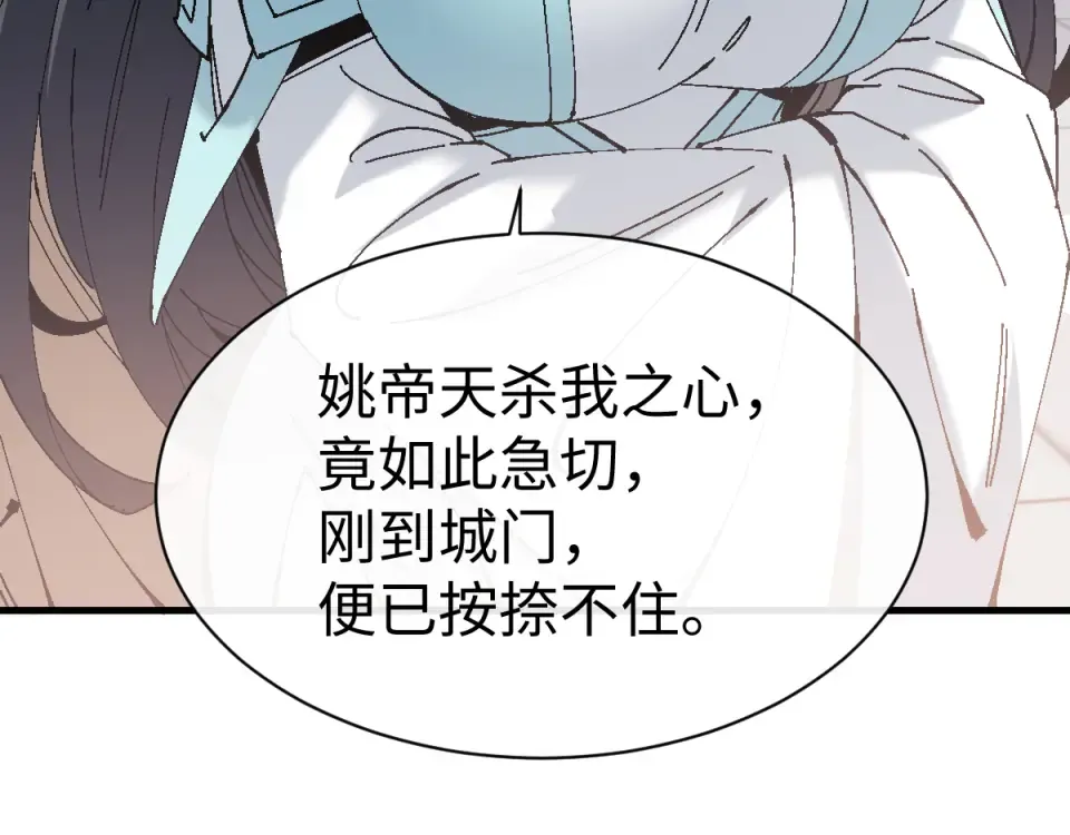 第164话 书院大考 第10页