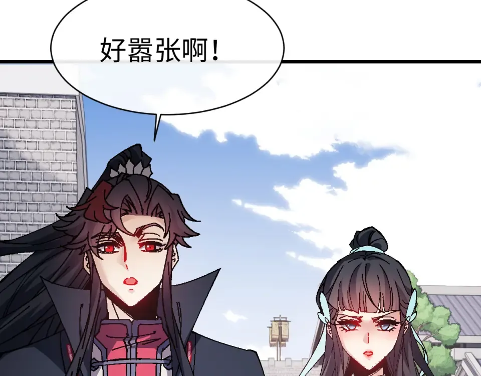 第164话 书院大考 第15页