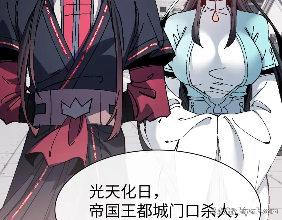 第164话 书院大考 第16页