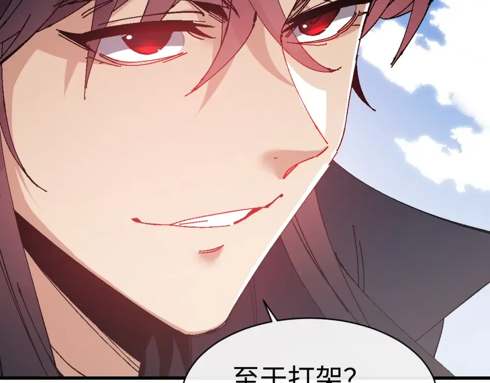 第164话 书院大考 第22页