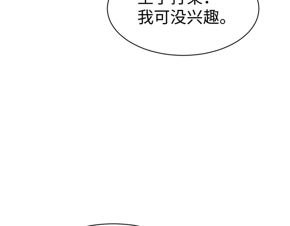 第164话 书院大考 第23页