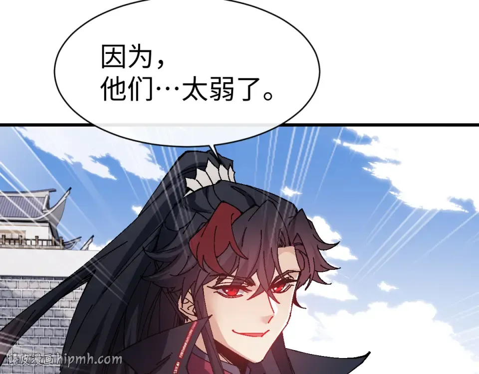 第164话 书院大考 第24页