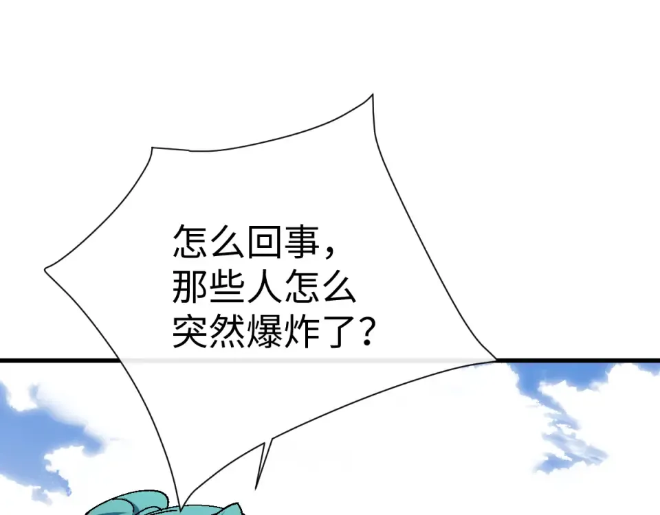 第164话 书院大考 第33页