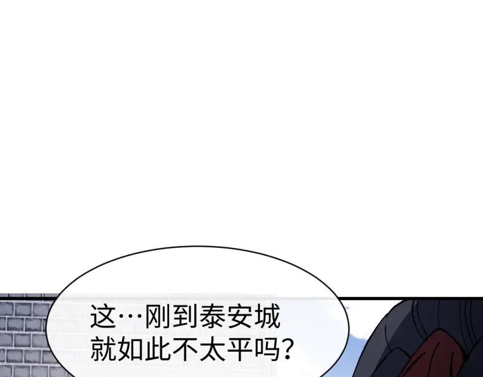 第164话 书院大考 第36页