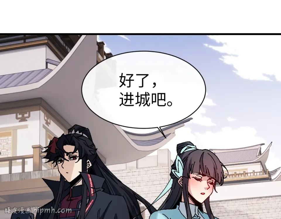 第164话 书院大考 第40页