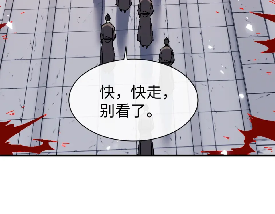 第164话 书院大考 第45页