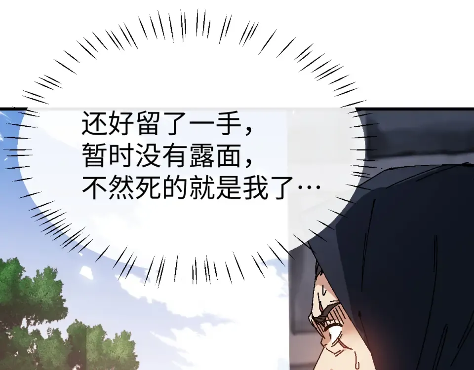 第164话 书院大考 第47页