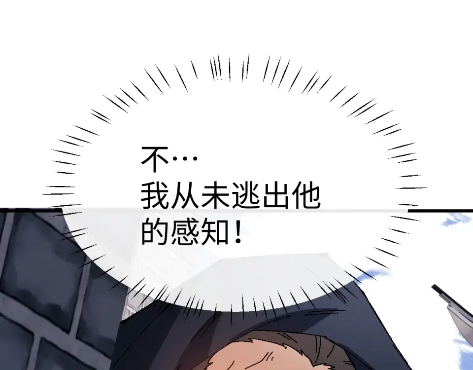 第164话 书院大考 第53页