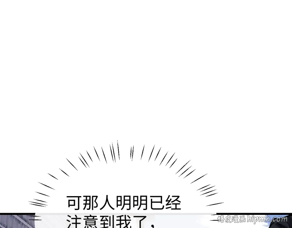 第164话 书院大考 第56页