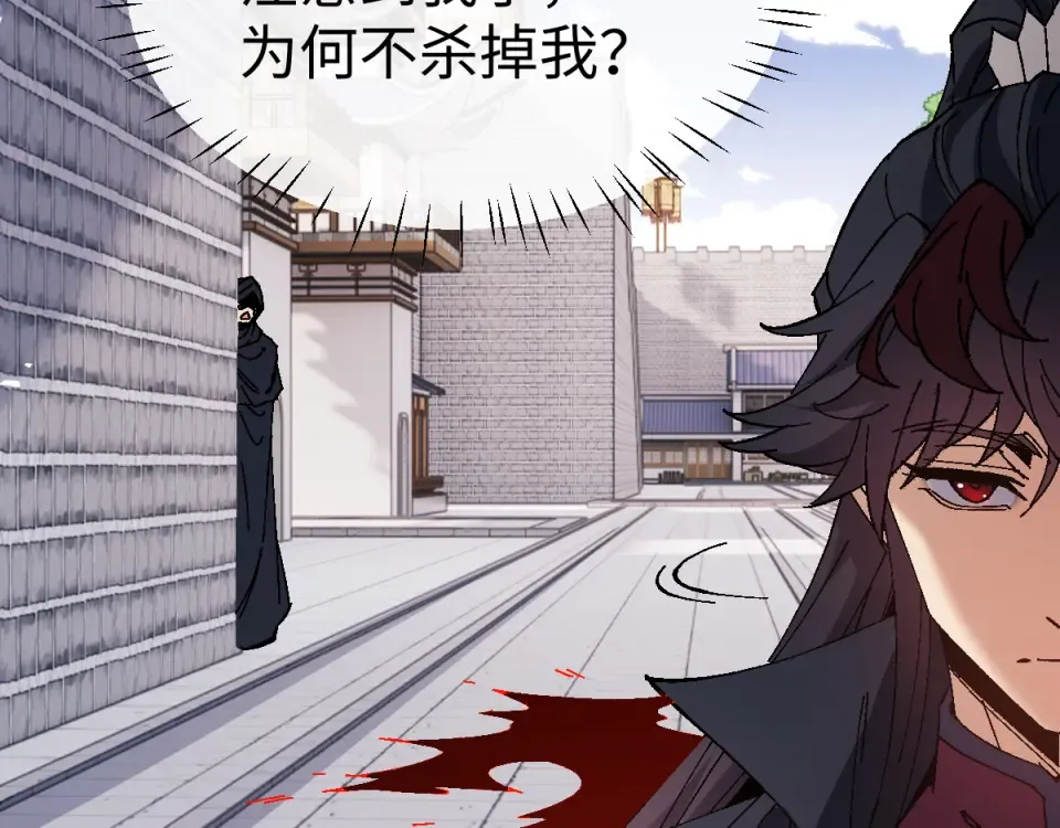 第164话 书院大考 第57页