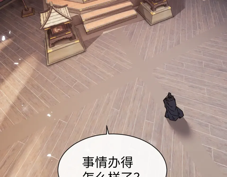 第164话 书院大考 第61页