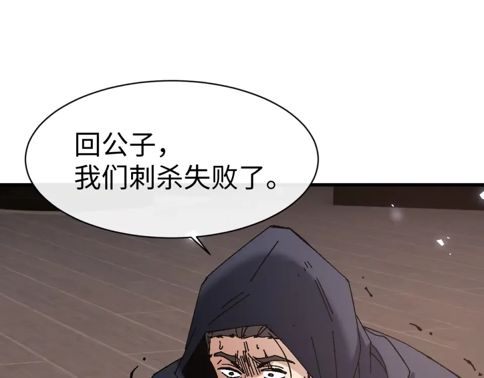 第164话 书院大考 第63页