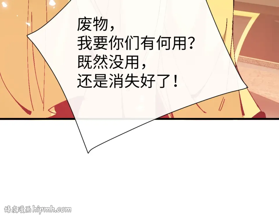 第164话 书院大考 第72页