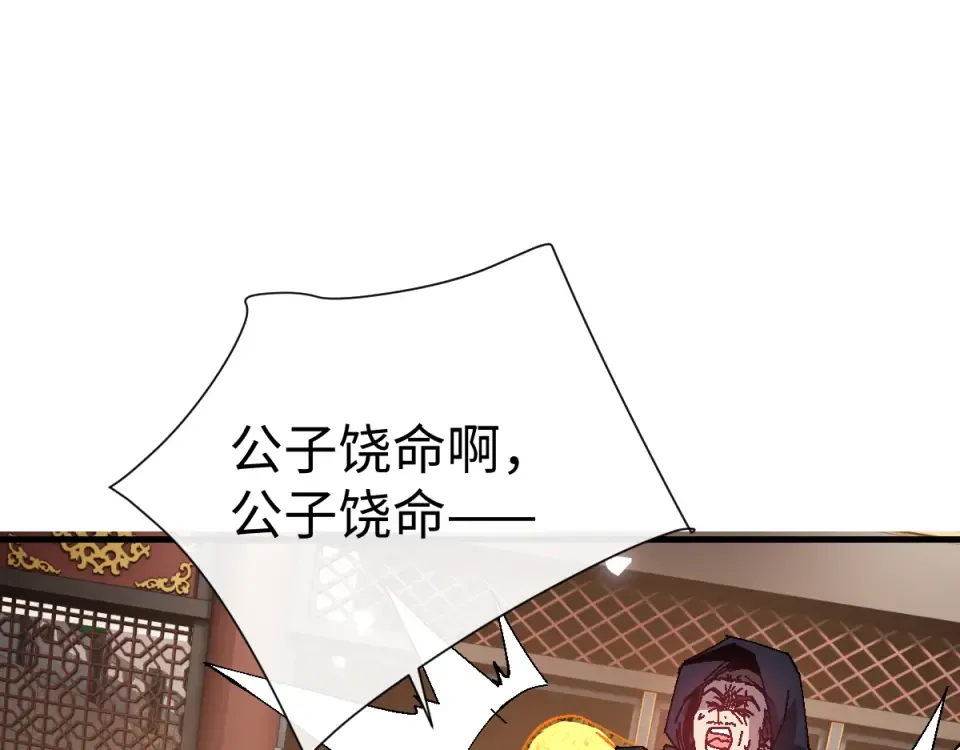第164话 书院大考 第73页