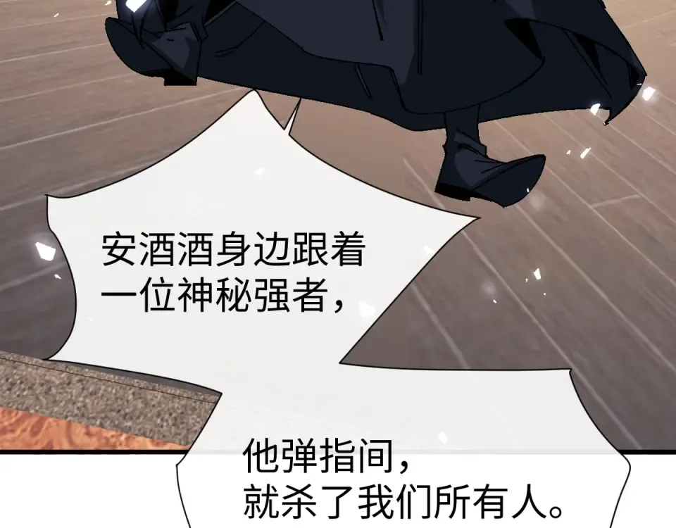 第164话 书院大考 第75页