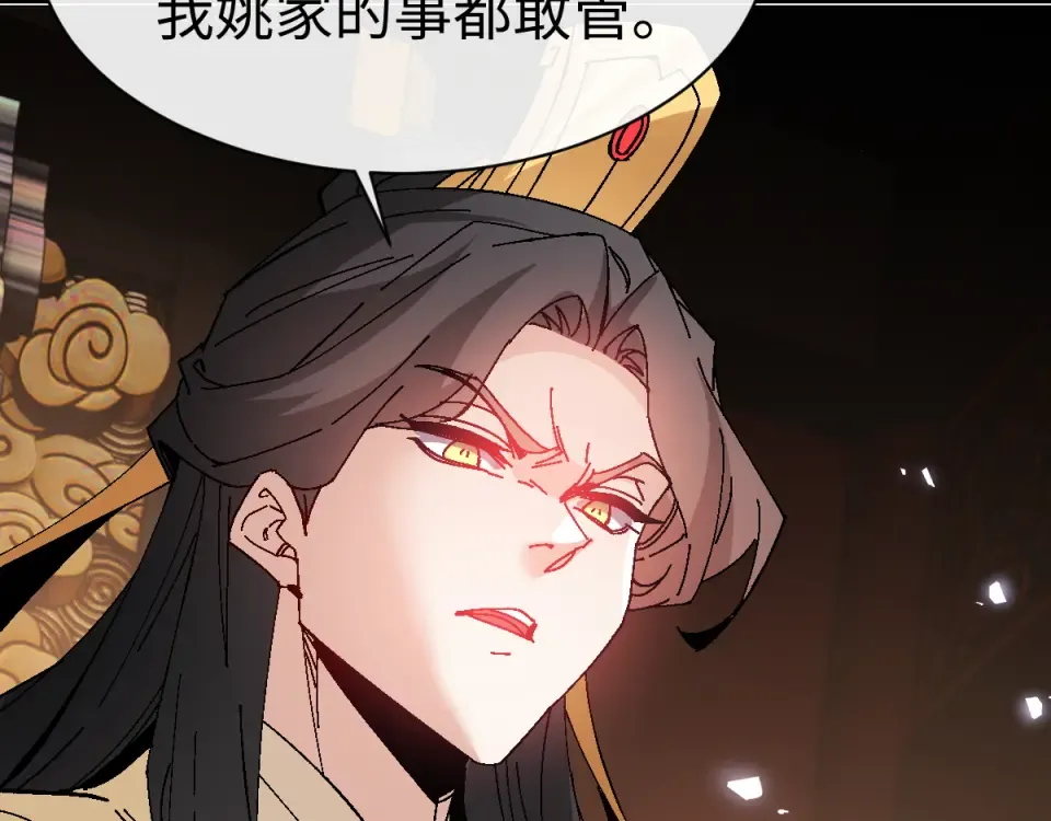 第164话 书院大考 第77页