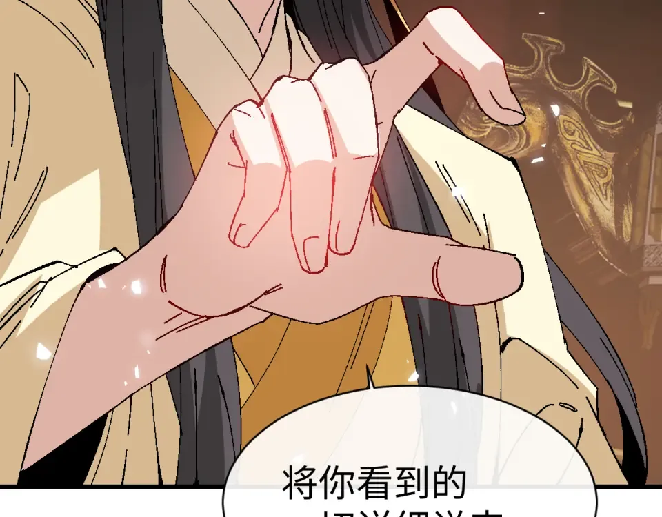 第164话 书院大考 第78页