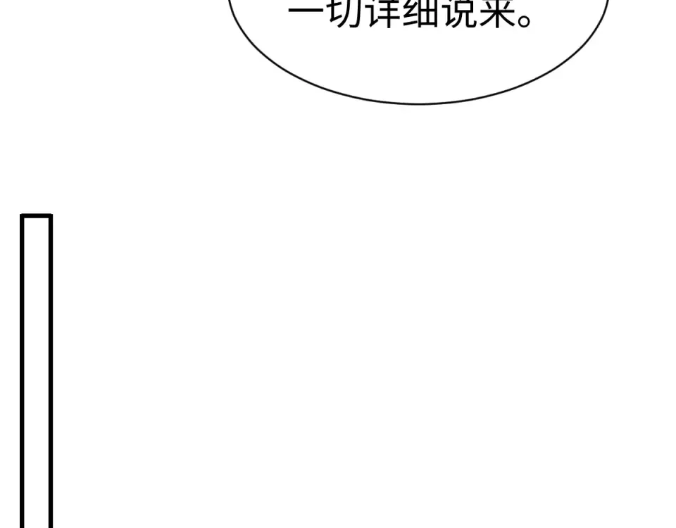 第164话 书院大考 第79页