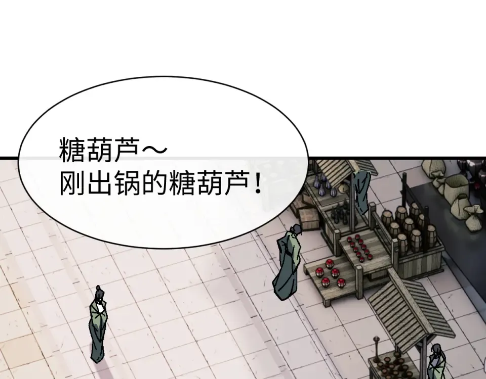 第164话 书院大考 第82页