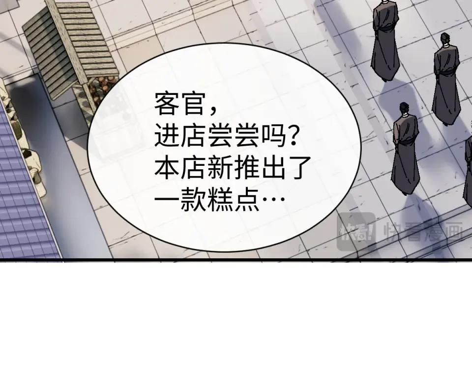 第164话 书院大考 第84页