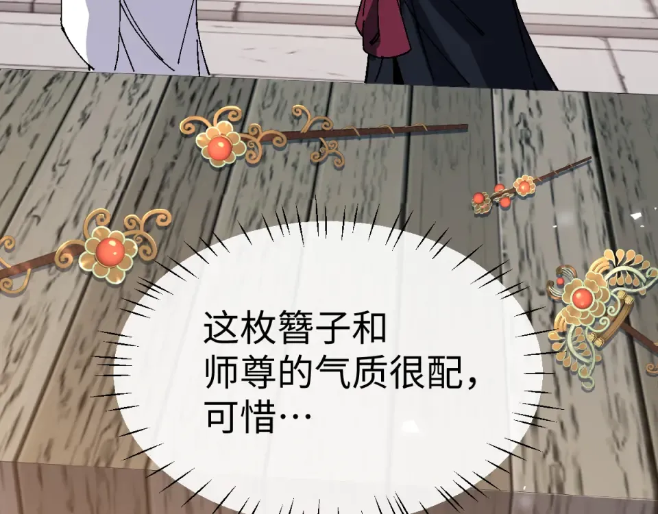 第164话 书院大考 第87页