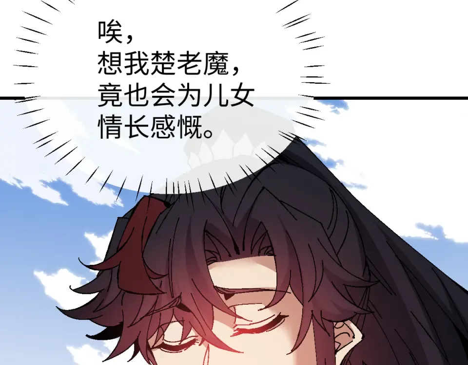 第164话 书院大考 第93页