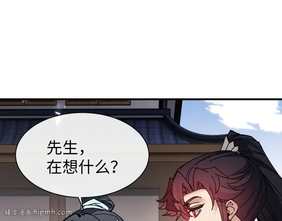 第164话 书院大考 第96页